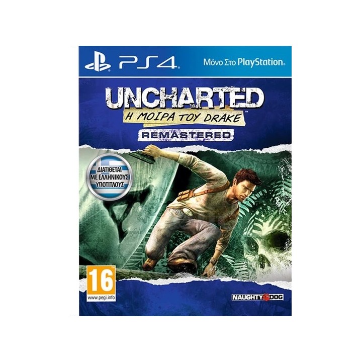 Uncharted Drake's Fortune Remastered PS4 Games Ελληνικό Used-Μεταχειρισμένο