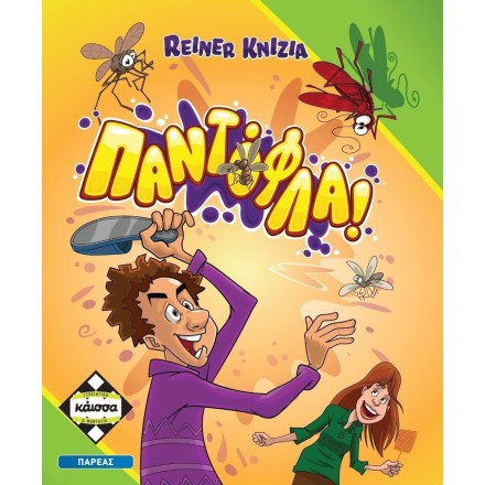 Kaissa Επιτραπέζιο Παιχνίδι Παντόφλα για 2-7 Παίκτες 7+ Ετών (EL)KA114923