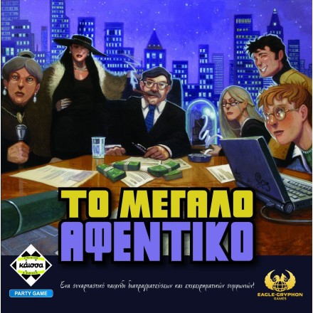 Kaissa Επιτραπέζιο Παιχνίδι Το Μεγάλο Αφεντικό για 3-6 Παίκτες 11+ Ετών (KA115036)