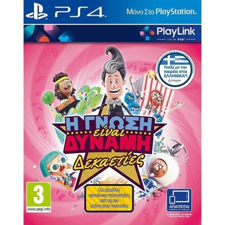 Knowledge is Power: Decades H Γνώση Είναι Δύναμη Δεκαετίες  Ελληνικο PS4 GAMES Used-Μεταχειρισμένο