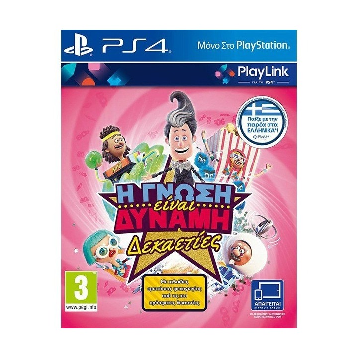 Knowledge is Power: Decades H Γνώση Είναι Δύναμη Δεκαετίες  Ελληνικο PS4 GAMES Used-Μεταχειρισμένο