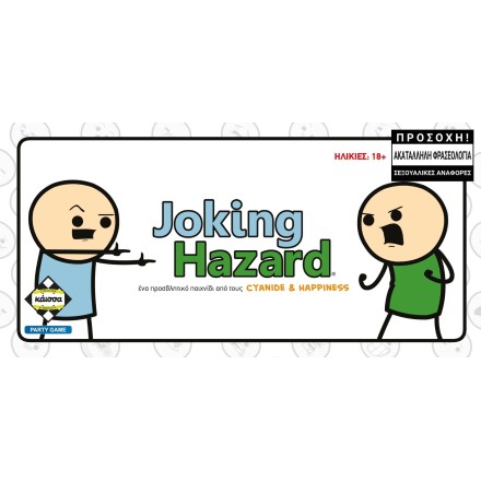 Επιτραπέζιο Παιχνίδι kaissa Joking Hazard για 3-10 Παίκτες 18+ Ετών(KA114961)