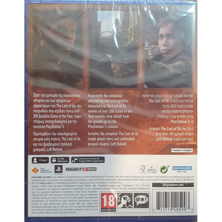 The Last of Us Part I (Ελληνικοί υπότιτλοι & μεταγλώττιση) PS5 Game