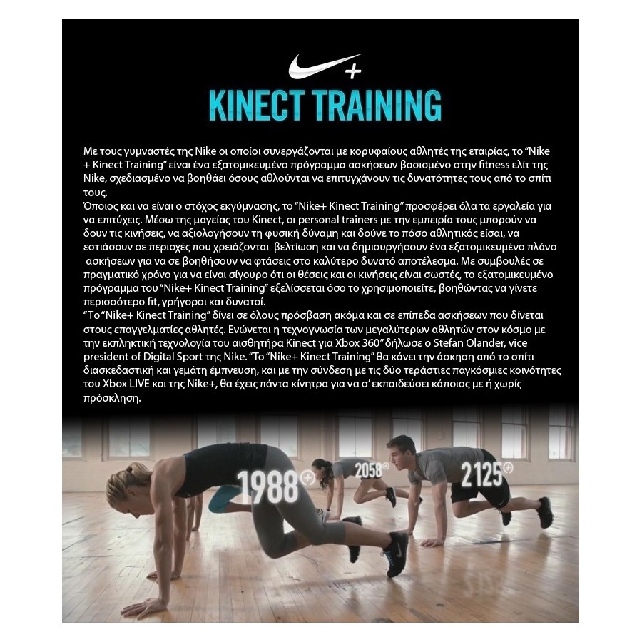Nike + Kinect Training - XBOX 360