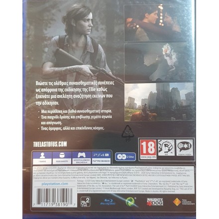 The Last Of Us Part II PS4 GAMES ( με ελληνικούς υποτίτλους) και Ελληνικό μενού