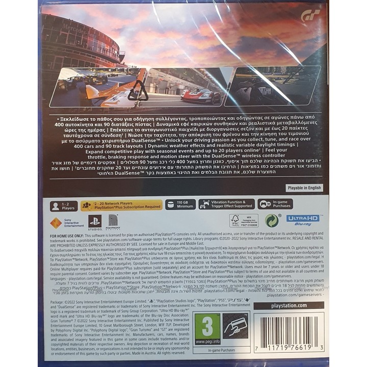 Gran Turismo 7 Standard Edition Με Ελληνικούς Υπότιτλους & Μενού (PS5 GAMES)