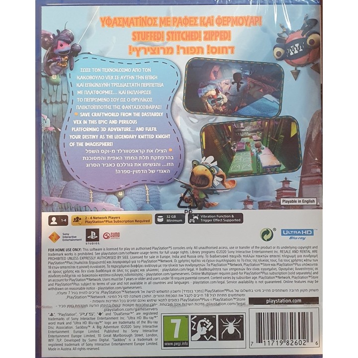 Sackboy: A Big Adventure Ελληνική Μεταγλώτιση(Μενου και Υπότιτλοι) PS5 Game