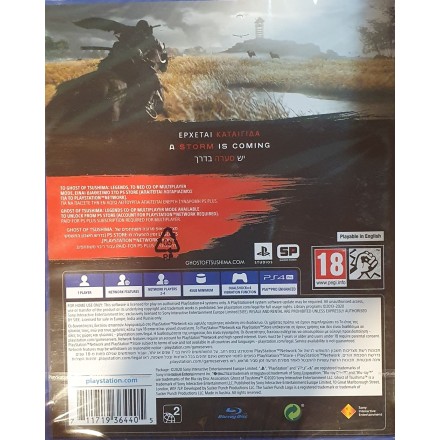 Ghost of Tsushima PS4 GAMES(Ελληνικό μενού και υπότιτλοι)