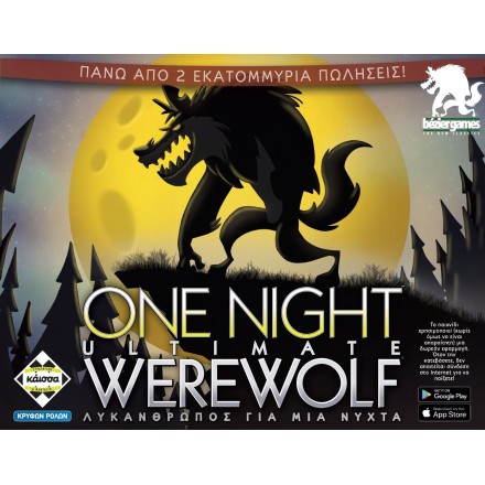 Επιτραπέζιο Παιχνίδι One Night Ultimate Werewolf για 3-10 Παίκτες 15+ Ετών Kaissa(KA115029)