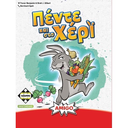 Επιτραπέζιο Παιχνίδι Πέντε και στο Χέρι για 2-4 Παίκτες 7+ Ετών Kaissa(KA115081)