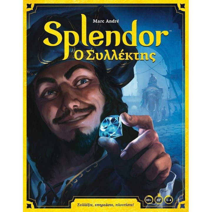 Επιτραπέζιο Παιχνίδι Splendor - Ο Συλλέκτης (Refresh) για 2-4 Παίκτες 10+ Ετών Kaissa(KA115012)