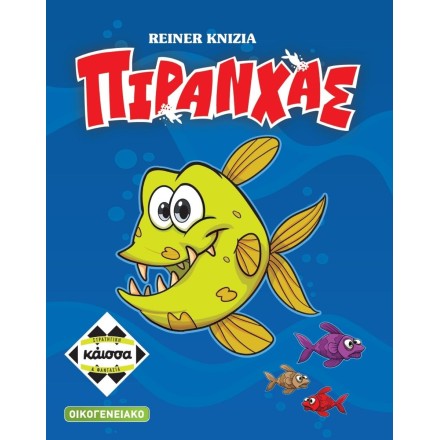Επιτραπέζιο Παιχνίδι Πιράνχας 8+ Ετών Παίχτες 2-4 Kaissa(KA111144)