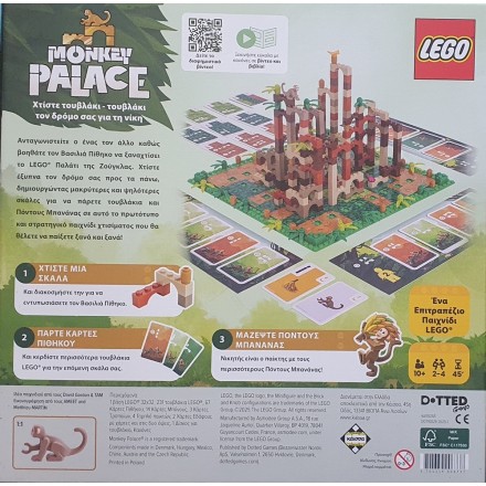 Επιτραπέζιο Παιχνίδι Lego Monkey Palace για 2-4 Παίκτες 10+ Ετών Kaissa(KA115255)