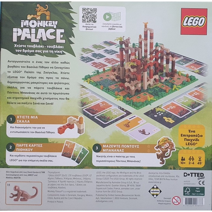 Επιτραπέζιο Παιχνίδι Lego Monkey Palace για 2-4 Παίκτες 10+ Ετών Kaissa(KA115255)