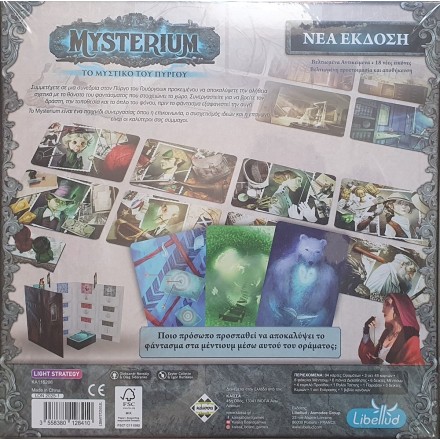 Επιτραπέζιο Παιχνίδι Mysterium για 3-7 Παίκτες 10+ Ετών Kaissa(KA115206)
