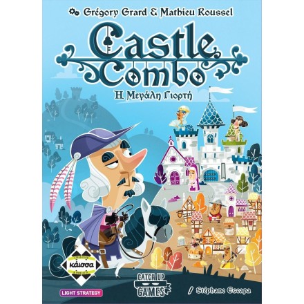 Επιτραπέζιο Παιχνίδι Castle Combo: Η Μεγάλη Γιορτή για 2-5 Παίκτες 10+ Ετών Kaissa(KA115241)