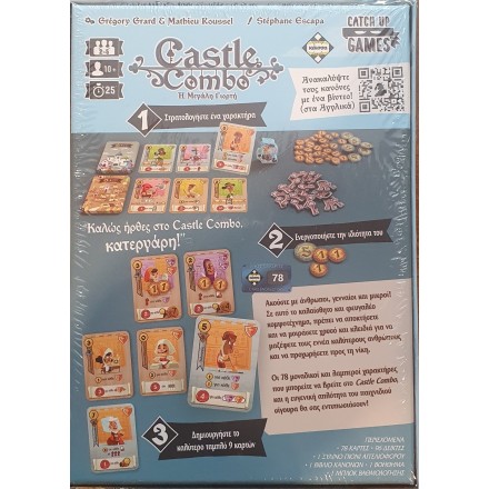 Επιτραπέζιο Παιχνίδι Castle Combo: Η Μεγάλη Γιορτή για 2-5 Παίκτες 10+ Ετών Kaissa(KA115241)