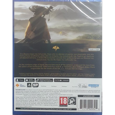 Ghost of Yotei(Ελληνικό μενού και Ελληνικοί Υπότιτλοι) PS5 Game