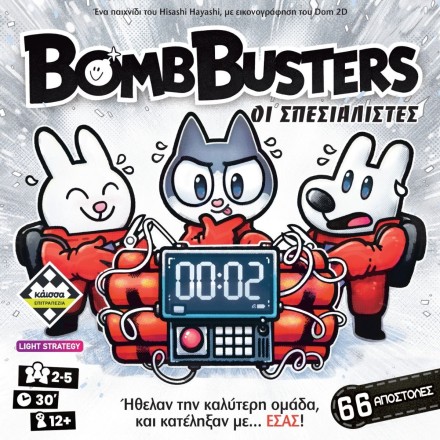 Επιτραπέζιο Παιχνίδι Bomb Busters για 2-5 Παίκτες 12+ Ετών Kaissa(KA115579)