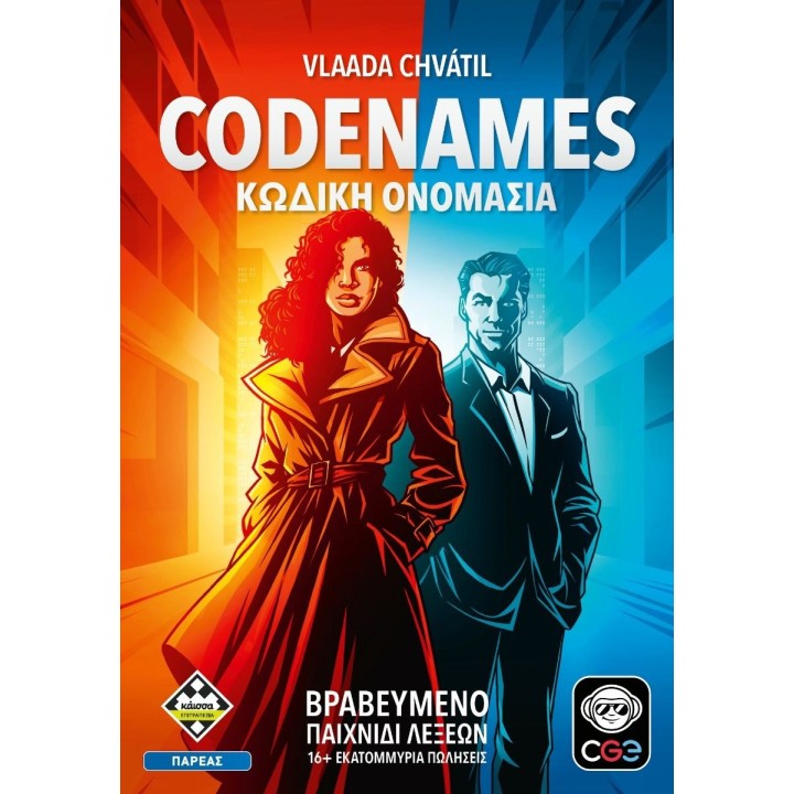 Επιτραπέζιο Παιχνίδι Codenames Κωδική Ονομασία για 2-8 Παίκτες 10+ Ετών Kaissa(Νέα Έκδοση)KA115692