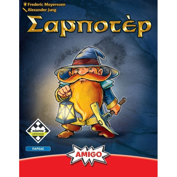Kaissa Επιτραπέζιο Παιχνίδι Σαμποτέρ (Refresh) για 3-10 Παίκτες 8+ Ετών(KA115678)