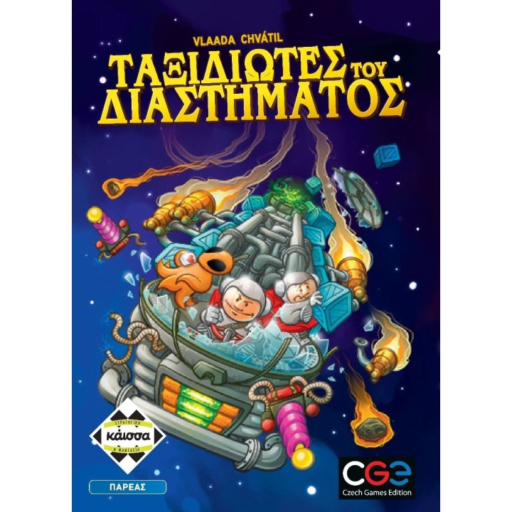 Επιτραπέζιο Παιχνίδι Ταξιδιώτες Του Διαστήματος για 2-4 Παίκτες 8+ Ετών Kaissa(KA114510)