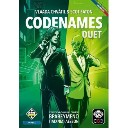 Επιτραπέζιο Παιχνίδι Codenames: Duet για 2 Παίκτες 11+ Ετών(Νέα Έκδοση)KA115708