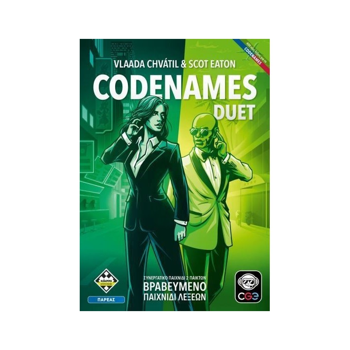 Επιτραπέζιο Παιχνίδι Codenames: Duet για 2 Παίκτες 11+ Ετών(Νέα Έκδοση)KA115708