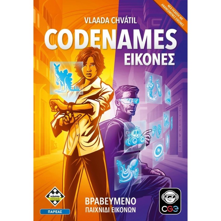 Επιτραπέζιο Παιχνίδι Codenames: Εικόνες για 4-8 Παίκτες 10+ Ετών Kaissa (KA115715)