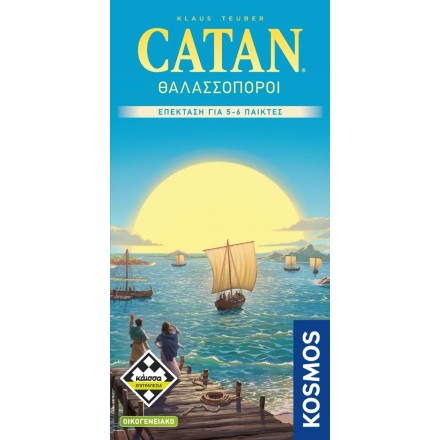 Kaissa Κατάν - Θαλασσοπόροι 5-6 Παίκτες ΕΠΕΚΤΑΣΗ(KA115763)