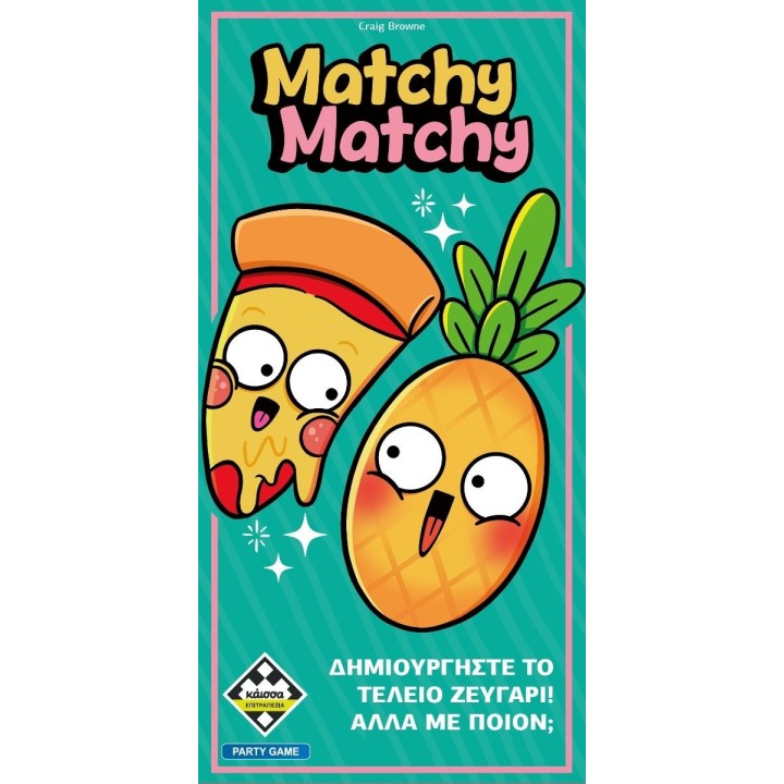 Επιτραπέζιο Παιχνίδι Matchy Matchy για 3-8 Παίκτες 10+ Ετών Kaissa (KA115821)