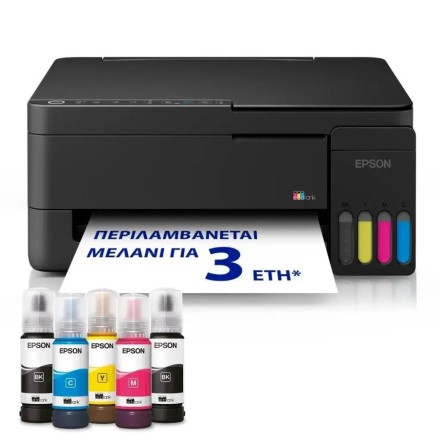 EPSON EcoTank L3351 ITS Multifunction WiFi Inkjet Printer (C11CL62411) πολυμηχάνημα 3-σε-1